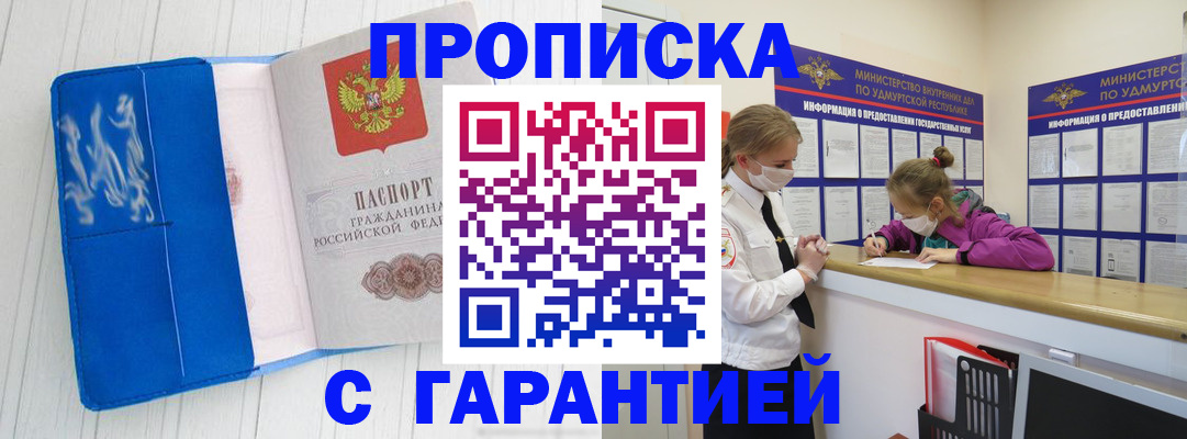 временная регистрация для школы в Данилове