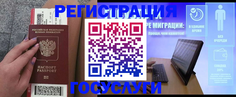 прописка для школы в Данилове