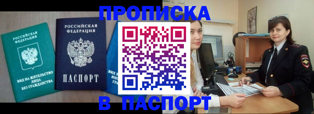 временная регистрация собственник в Данилове