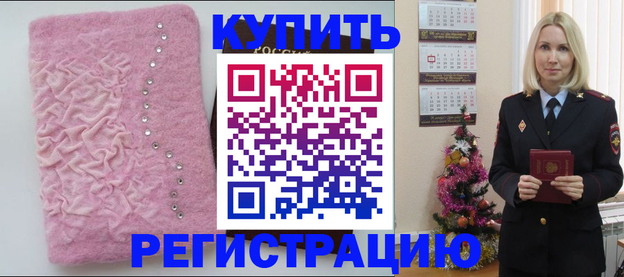 временная регистрация в квартире в Данилове