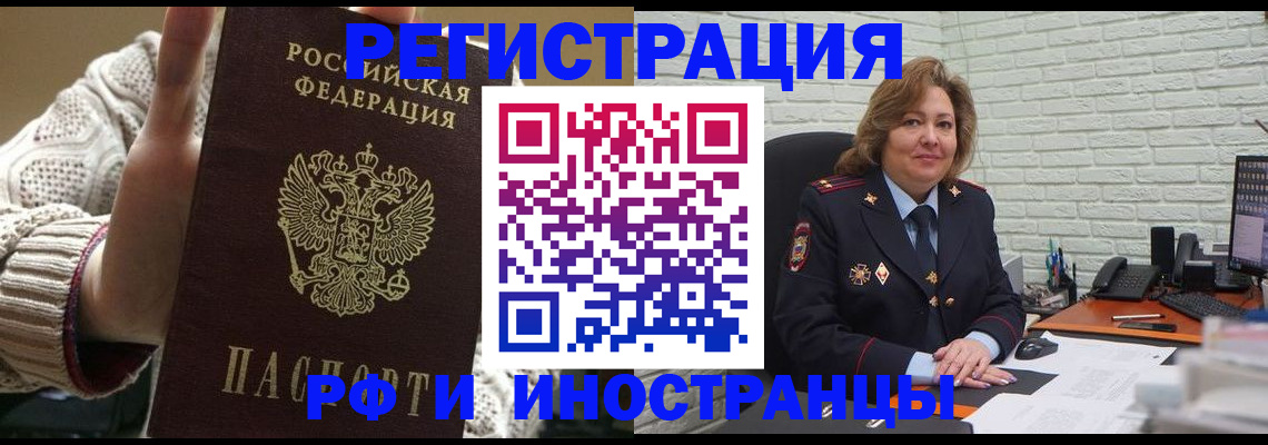 прописка паспорт в Данилове
